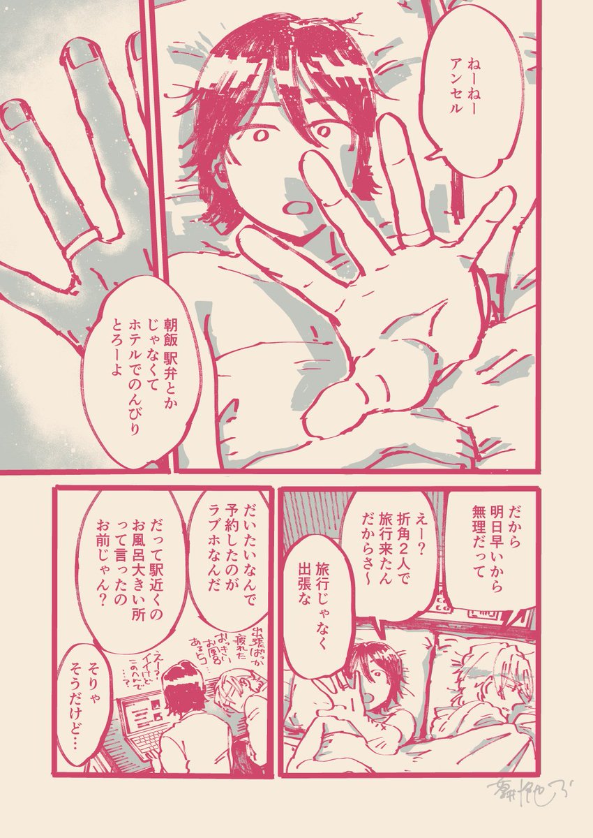 aoisisioa's tweet photo. 創作BL 4P漫画
罪悪感の話(1/2) https://t.co/oKKVjnjjnB