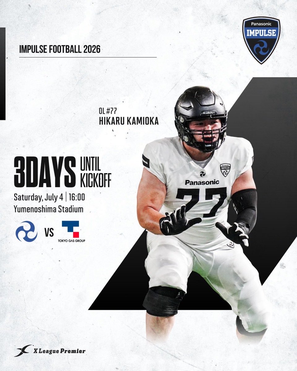 gogo_impulse's tweet photo. 3DAYS UNTIL IMPULSE FOOTBALL🔥

▶︎ NEXT GAME
━━━━━━━━━━━━━━━━
Xリーグプレミア【第4節】
🆚 東京ガスクリエイターズ
🗓️ 7月4日(土) 16:00KICKOFF
🏟️ 夢の島競技場
━━━━━━━━━━━━━━━━

#panasonicimpulse #WINPLUS
#パナソニックインパルス
#アメフト #Xリーグ https://t.co/1KOY5S3pxC
