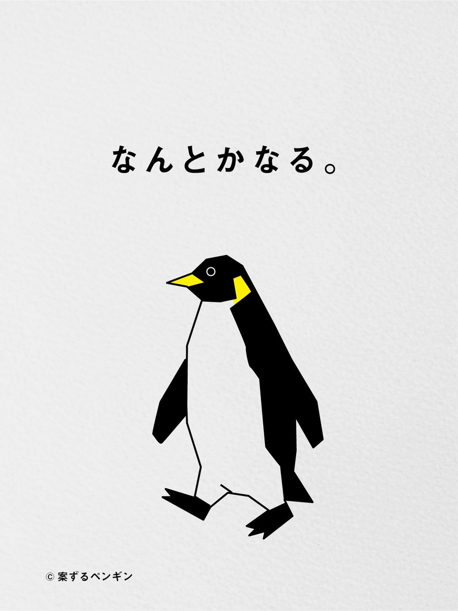 nidonejapan's tweet photo. そう、なんとかなる。 https://t.co/Ucqio8Q11q