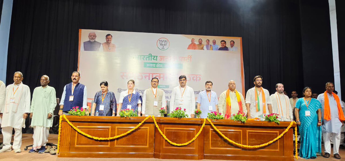 idharampalsingh's tweet photo. भारतीय जनता पार्टी के माननीय राष्ट्रीय अध्यक्ष श्री @NitinNabin जी के उत्तर प्रदेश प्रवास के निमित्त अवध क्षेत्र के जिला अध्यक्ष / प्रभारी एवं मंडल अध्यक्षों के साथ बाराबंकी में संगठनात्मक बैठक को संबोधित किया।

#NarendraModi #NitinNabin #BJPUttarPradesh https://t.co/D7HcWtZbz9