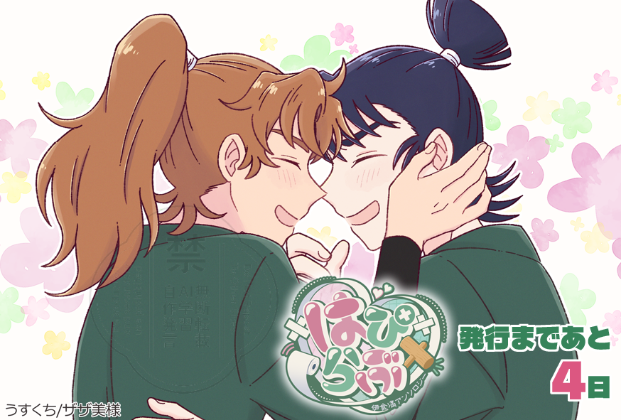 ikema_anthology's tweet photo. 伊けまアンソロジー発行まであと4日！
カウントダウン2日目はザザ美さま(@ zzmnin)です！
ノベルティのポストカードにて、ロゴなし版もご覧いただけます🩷💚 https://t.co/hyEM3PKIm1