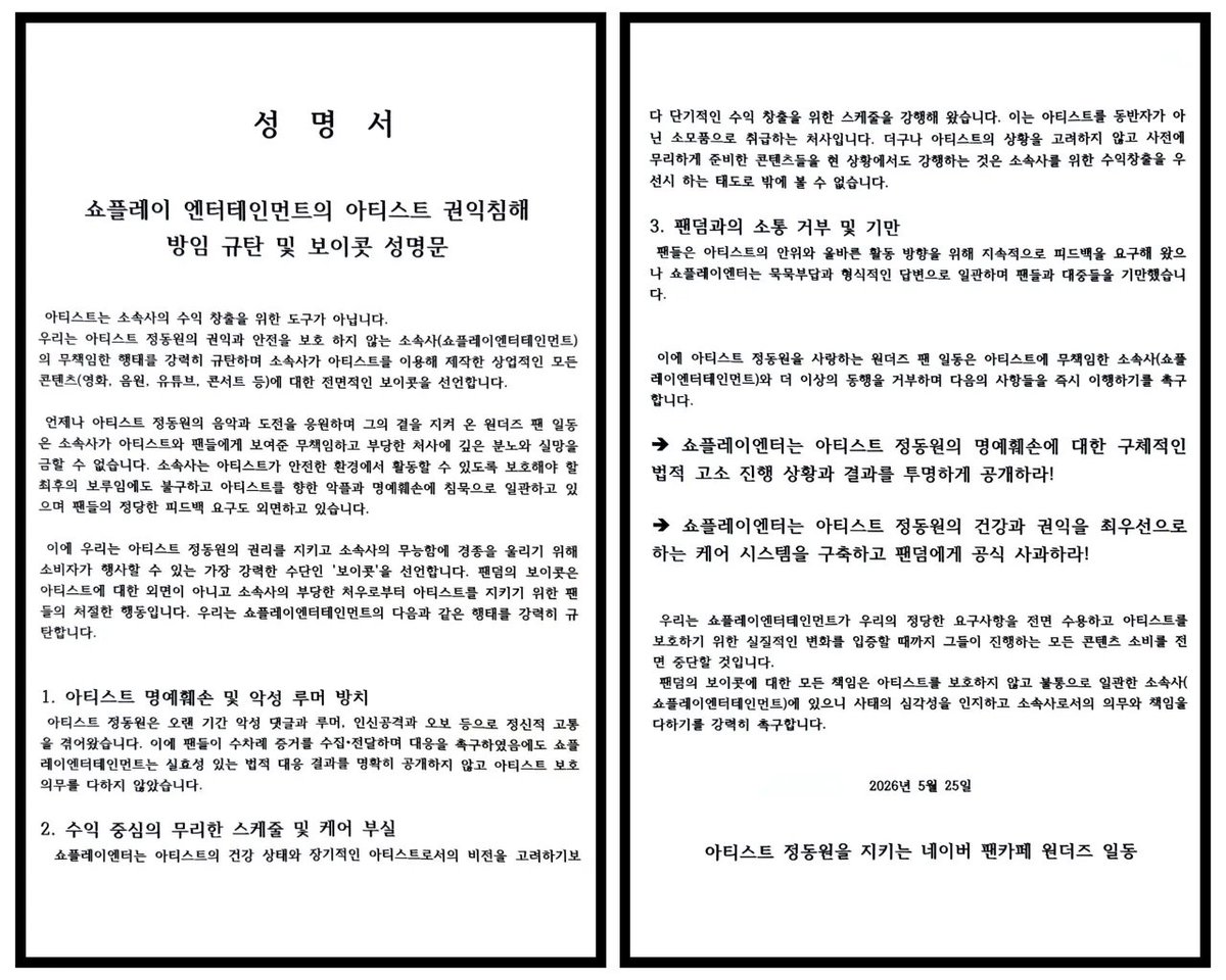 jugwihwa73678's tweet photo. 쇼플은 팬들을 너무 만만하게 봤어 팬들과 정동원에게 한짓 용서받지 못할거야
#정동원YES쇼플엔터NO
#정동원_보호해
#쇼플엔터소비중단 https://t.co/tVQRl5URSg