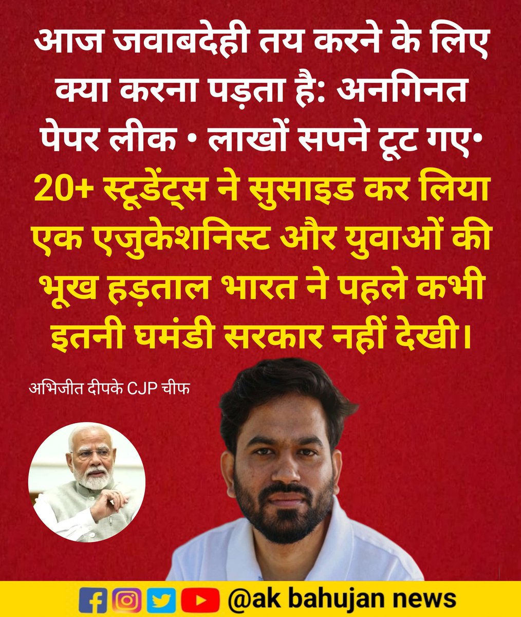 ambedkarajay1's tweet photo. @abhijeet_dipke https://t.co/wXG5zWNytT