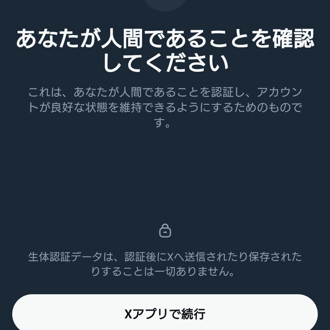 shooting_denK's tweet photo. おれは……おれは……人間なのか……？？？ほんとうに？？？💢💢💢

しれっとアプリインスコ強制しやがってほんまおまえそういうところだぞ💢 https://t.co/ESG65T4gUq
