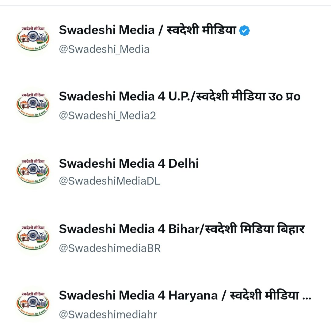Swadeshi_Media's tweet photo. स्वदेशी सोशल मीडिया टीम का सदस्य बनने हेतु नीचे दिए गए सदस्यता फॉर्म को अवश्य भरे।

साथ ही, राज्यवार स्वदेशी मीडिया के हैंडल को भी फॉलो करे तथा अन्य को भी प्रेरित करें।

सदस्यता फॉर्म:
https://t.co/boZrUqwz6H

आपका एक छोटा-सा प्रयास स्वदेशी विचारों के प्रसार और राष्ट्र निर्माण के अभियान को नई शक्ति प्रदान कर सकता है