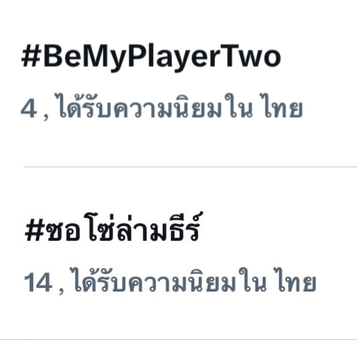 imaxkyyou's tweet photo. 3 รูปถ้วน แท็คดีดมา 4 , 14 โคตรเว่อร์ 55555555555555555 #ซอโซ่ล่ามธีร์ #BeMyPlayerTwo https://t.co/bIFr4sgGhL