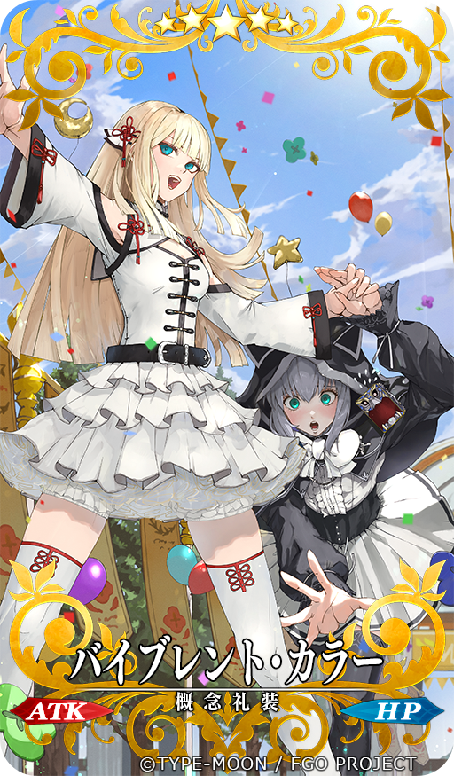 mqq11's tweet photo. この度Fate/Grand Order 内のイベント「春の終わりに君を待つ」の概念礼装バイブレント・カラーを描かせていただきました！
何卒宜しくお願いします！！ https://t.co/XkrgJ5UAFt
