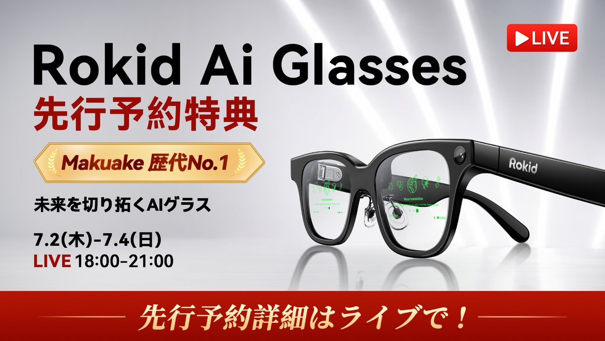 Rokid Japan (@RokidJapan) / Posts / X