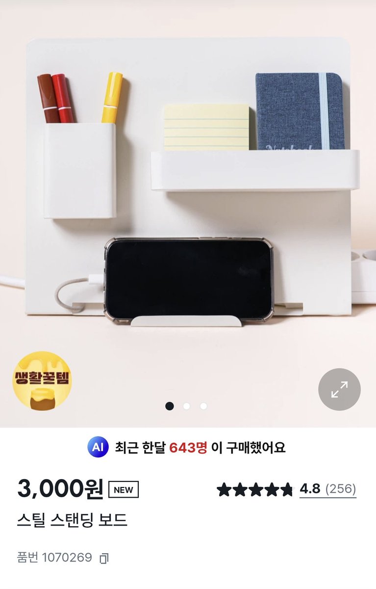 I_Scream0713's tweet photo. 다이소에서 뜻밖의 덕질템 찾음 https://t.co/Wv7IfCpo1u