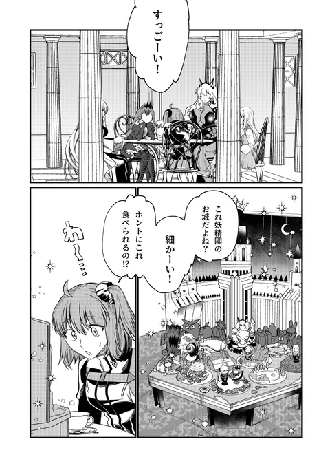 妖精騎士の二次創作 ※捏造あり (1/4) 
