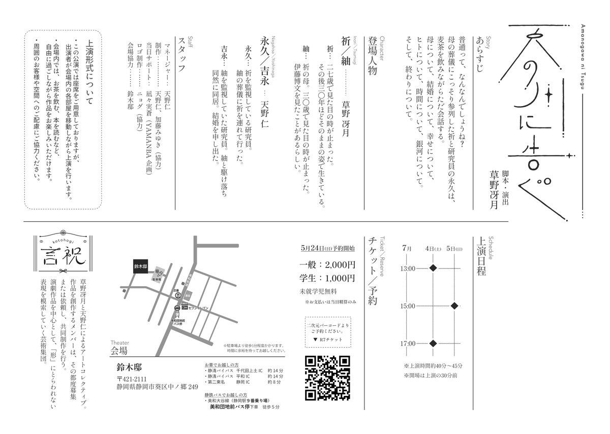 jingisukan15's tweet photo. 「自由に過ごす」が苦手な方もいらっしゃるかと思いますが、移動必須じゃないので安心してください。束の間のお暇だと思って、ぜひゆっくり過ごしに来てください。

小屋入りしてから短いですが、プチ滞在制作のようになりそうで楽しみです。
#天の川に告ぐ 
#言祝_ART https://t.co/E0pg65eDBr