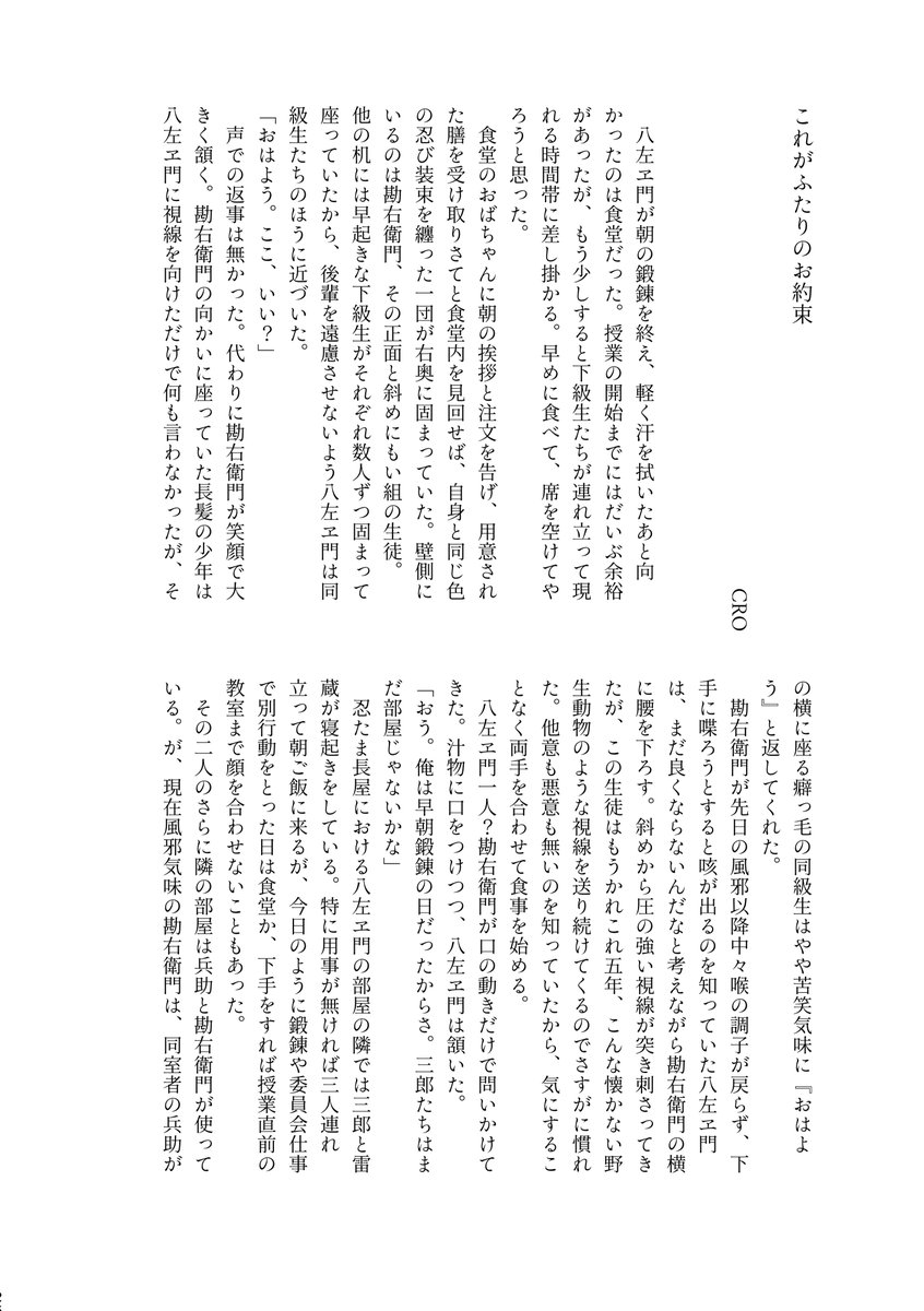 0816Anthology's tweet photo. サンプル④
梶井ハチミツ様/黄樹希々様/CRO様 https://t.co/iRGGTvvVGz