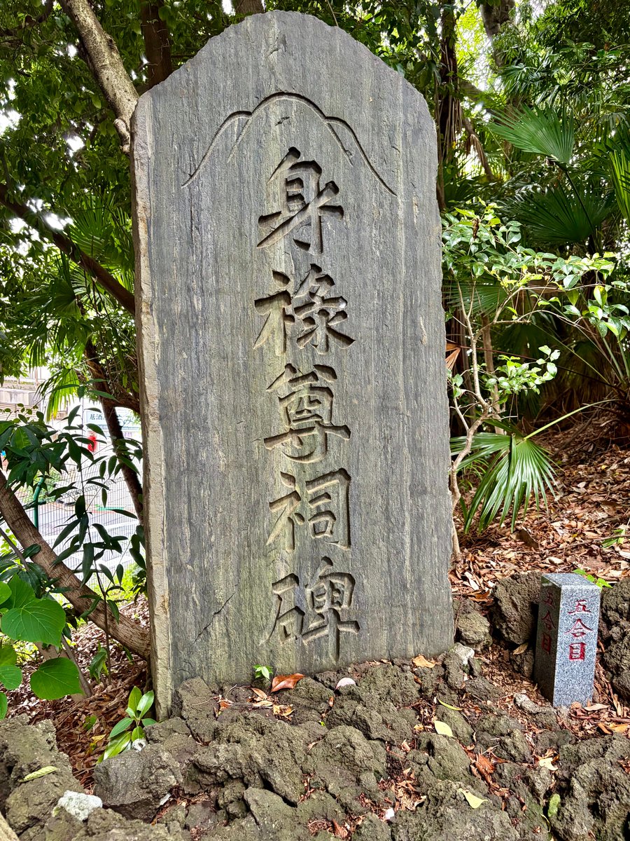 bosenbei's tweet photo. 江古田浅間神社　東京都練馬区小竹町１丁目 
江古田富士塚は、江戸時代後期に築かれ、関東大震災で損壊後復旧された都内最大級の富士塚。毎年7月1日に山開きが行われる。駅入口眼の前というのが嬉しいですね。https://t.co/dKix6xmQV1 https://t.co/LxinYeByNB