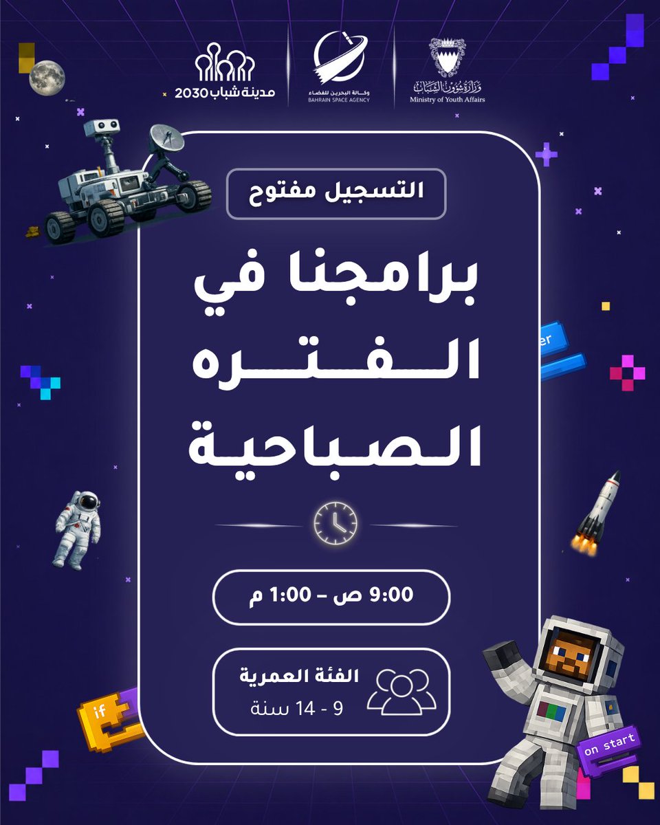 Bahrain Space Agency tweet media