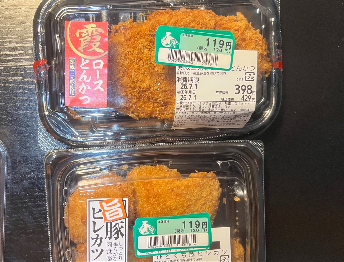 fran_seeeeeman_'s tweet photo. たえちゃん。。
これ全部で900円なんだって、、
え？

うん、買いすぎだね、、、 https://t.co/FclYFx8OJA