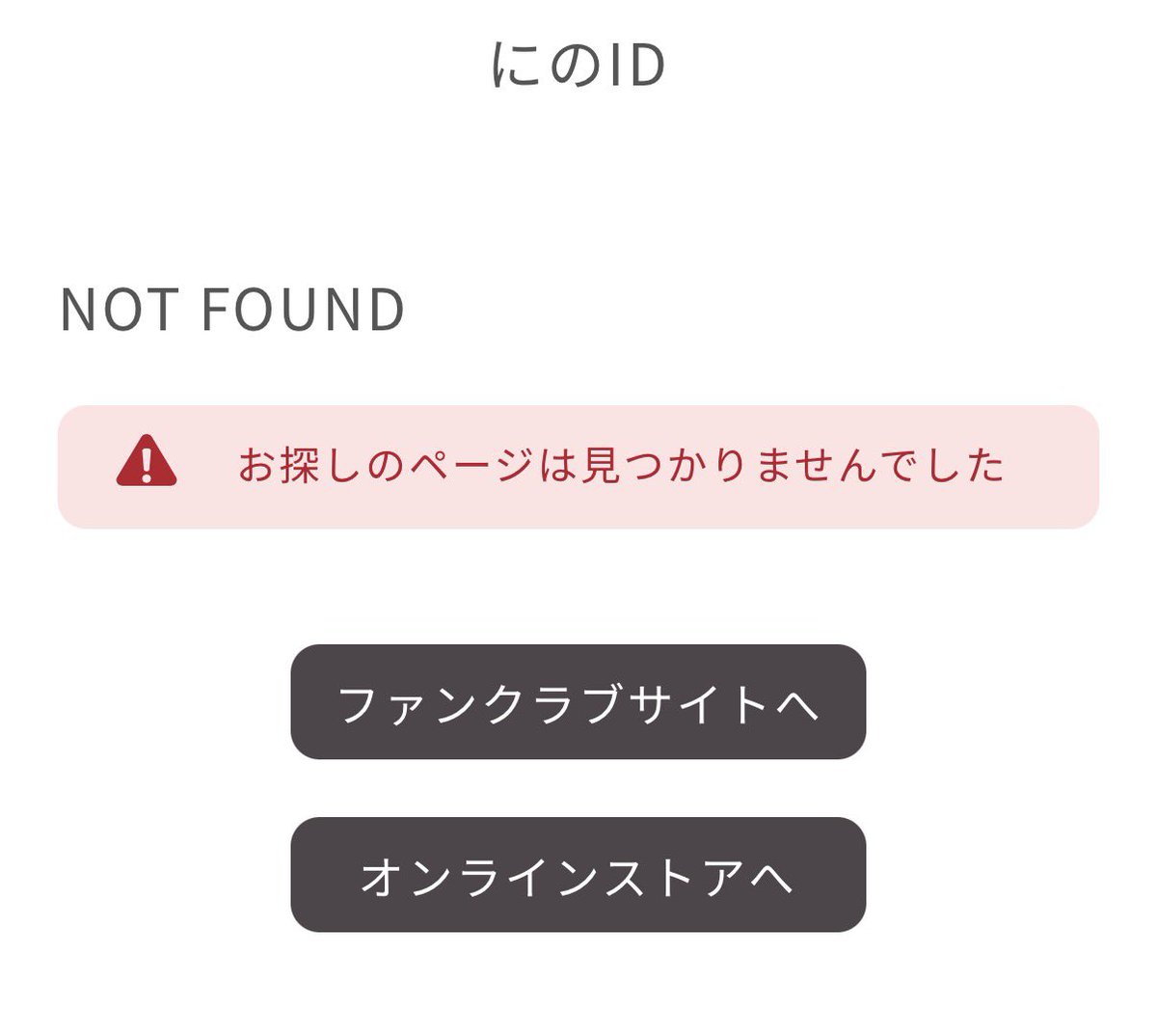GGtea0124's tweet photo. バッジ✨→購読中✨→なんでやねん！→ログインできるし！←now
やっぱり正解がわからん

#デジにの
#月額会員
#ID連携 https://t.co/VUcDbbAQfj