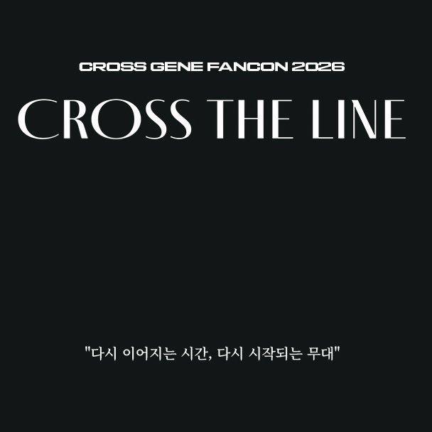 SHINWONHO_JP's tweet photo. ／
📢 [CROSS GENE] 韓国ファンコンサート
チケット販売＆詳細ページ公開😃✨
＼

購入希望の方は詳細をチェックしてくださいね🤗
※チケット販売は7月3日(金)20:00からとなります。

[CROSS GENE FANCON 2026] CROSS THE LINE
📅8月8日(土)
16:30開場／17:00開演
📍Gurumare Theater(韓国・ソウル)

🔗チケット販売＆詳細ページはこちら
韓国：https://t.co/C4UClWgCeI
日本：https://t.co/jTqucyvWHm

#CROSSGENE #크로스진