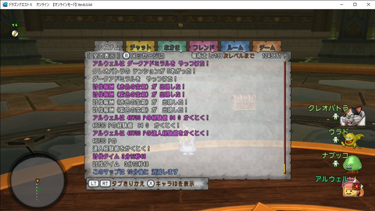 al_welll's tweet photo. 竜術士でペットも魔法構成だと、3分くらいで倒せるよ～♪ https://t.co/hfkEPvp9aw