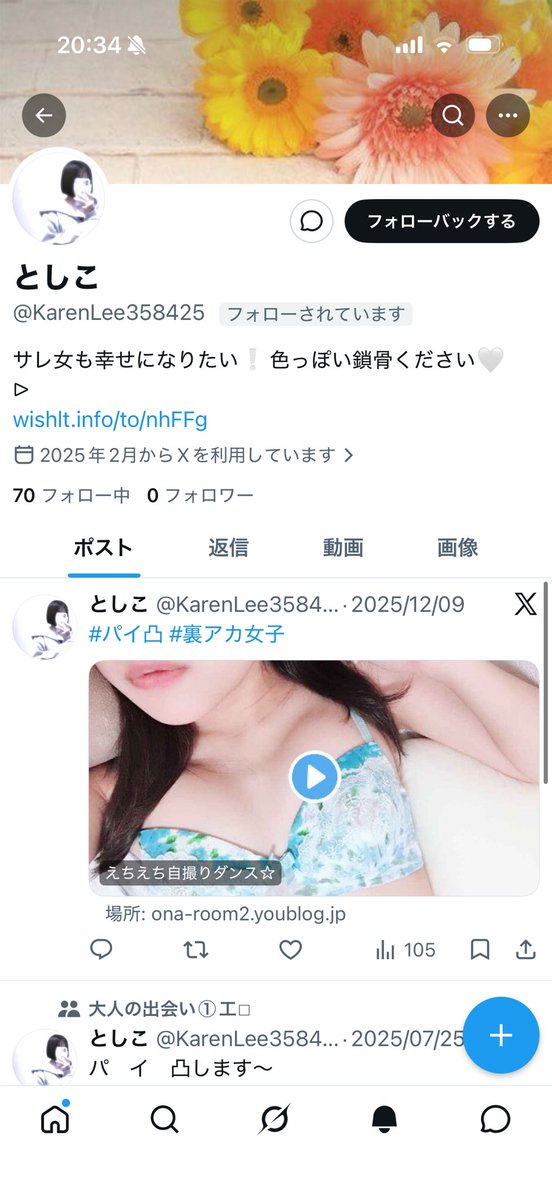 Kyon_m___'s tweet photo. 健康診断でパンツ履かなかったのが痴女にバレてフォローされてしまった

うちのケツ凸は事故なんだよおお💦 https://t.co/9ats45lN8h