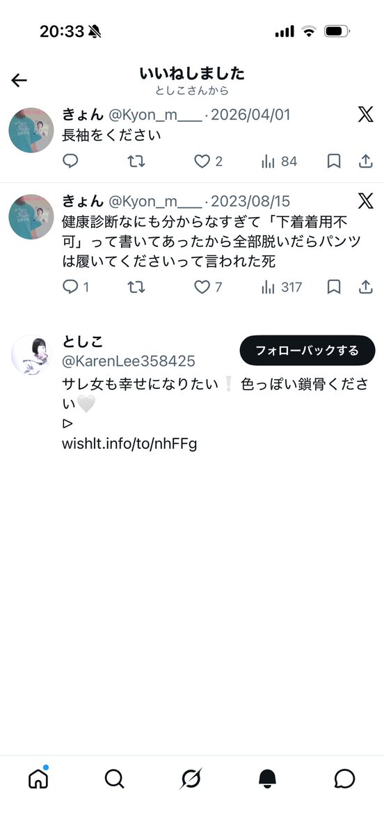 Kyon_m___'s tweet photo. 健康診断でパンツ履かなかったのが痴女にバレてフォローされてしまった

うちのケツ凸は事故なんだよおお💦 https://t.co/9ats45lN8h