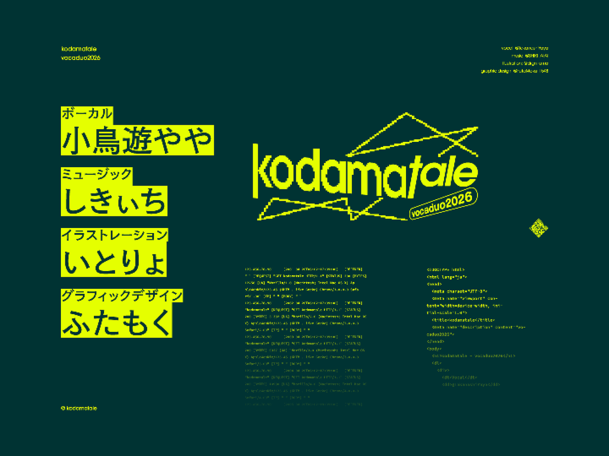 FutaMoku_1548's tweet photo. こだまテイル（kodamatale）で、グラフィックデザインなどを担当させていただきました✨️
ボーカルの小鳥遊ややさん、音楽のしきぃちさん、イラストのいとりょさん、みんなの素敵な想いがこだまになって心に響き渡るような作品です！！
#VocaDuo2026 https://t.co/BKcCzIBDZK