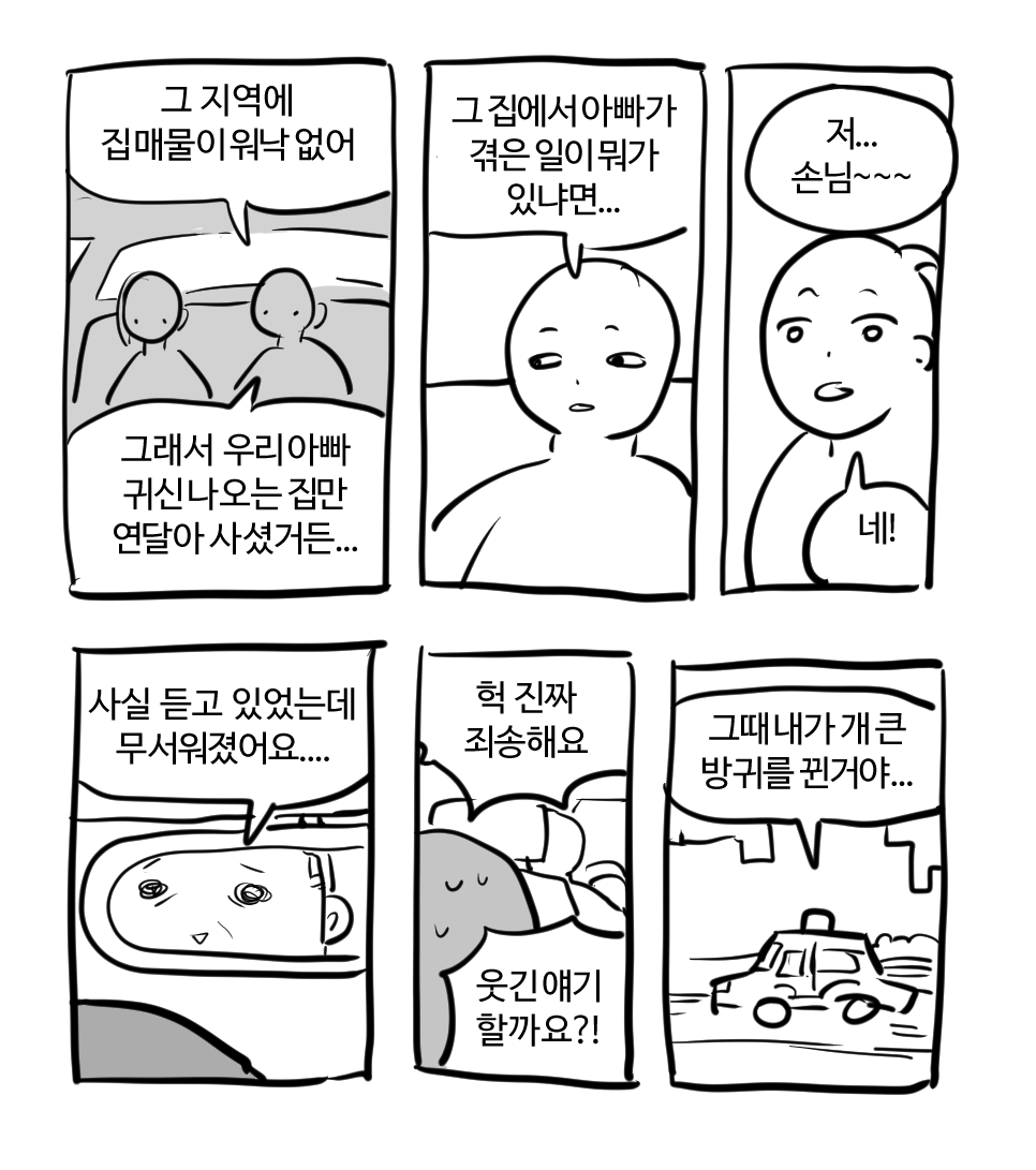 soffna23's tweet photo. 택시 탔던 날 https://t.co/0ec66Yz1Uu