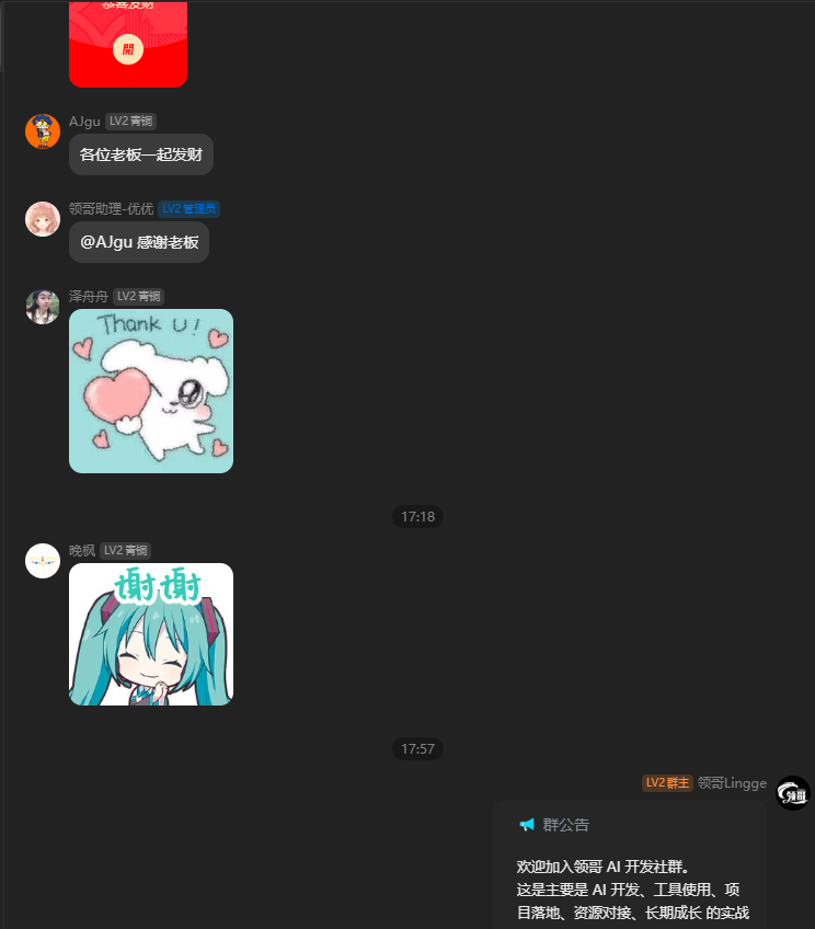 shangdu2005's tweet photo. 还没开始正式宣布！
有人通过昨天我发的个人网站加入群了！
真心感谢信任。

领哥考虑了很久，也听了粉丝的建议，开了AI开发社群。

一开始考虑免费的，但是之前开过免费群，确实没动力经营，因为每个人时间精力都有价值。特别是AI能力强大后，时间精力根本不够用，天天熬夜，大脑亢奋。  

所以确定此群开设为收费群，收费就代表了责任，不能辜负粉丝的信任，会把社群当成事业去经营。

如果你对 AI 开发、AI 使用、项目落地已经很有经验，也愿意长期分享和帮助别人， 可以单独联系领哥申请免费入群。

群服务先这些：
1️⃣. 我开发的工具优先使用或者试用，比如上次开发的Codex项目团队客户端，这些软件开发光消耗token 都几十亿起步。
2️⃣. AI开发咨询指导，毕竟用AI开发了很多内容了，经验还是有些的。
3️⃣.不定期教程资料分享，或者邀请更厉害的AI开发者来分享。
4️⃣.项目共建合作，如果你有好想法，但一个人很难完整推进，可以一起评估、共建、落地，形成合作闭环。
5️⃣.资源对接，如果你开发的项目确实不错，可以一起合作，或者我可以联合认识的KOL一起帮你合作推广。

一句话概括，在群里一起用AI搞钱。

群咨询联系助理QQ:3268185320
领哥网站：https://t.co/3HVh1zMUZR
