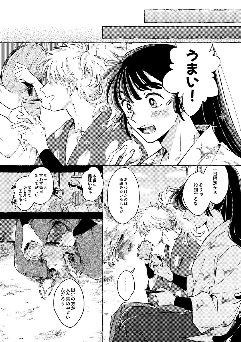 0816Anthology's tweet photo. サンプル③
麺様/wanco様 https://t.co/GUowAM0C0U