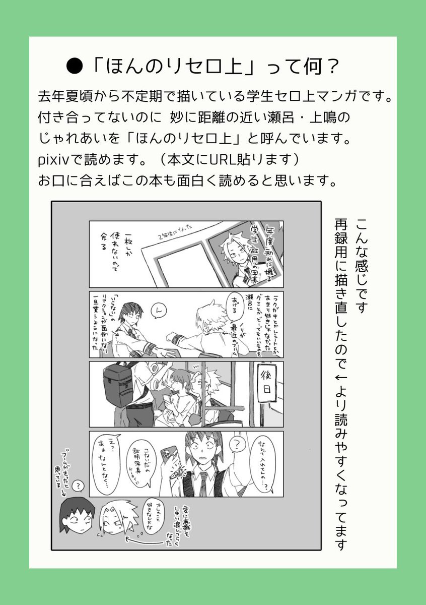 nkm_0728's tweet photo. そもそもほんのりセロ上って何？
https://t.co/8R6u2SpzRa
↑サンプルとして読んでいただけると、本の雰囲気が伝わると思います！
続きます（2/3） https://t.co/rBeXctsrgf