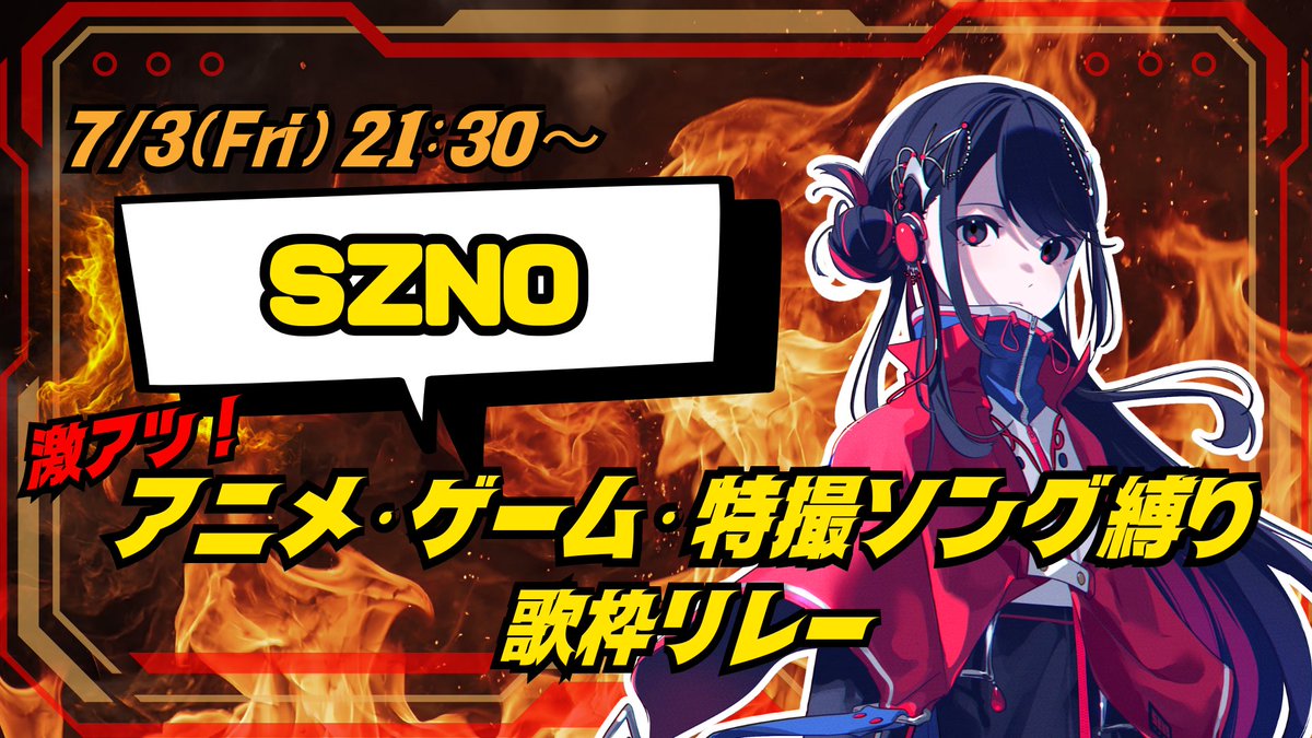 szno_xx's tweet photo. 【LIVE】

7/3（金）19:00～
#SZNO が出演する #激アツアニソン歌枠リレー
セトリもアツい内容になってますので
お楽しみに✨

さらに！
閉会式はNÄOさんのチャンネルにお邪魔します！

👇21:30～SZNO歌枠はこちら
https://t.co/Jxz1kCyhrs
👇NÄOさんとの閉会式はこちら
https://t.co/nBoOwzHB48

当日ぜひ盛り上げに来てください🔥