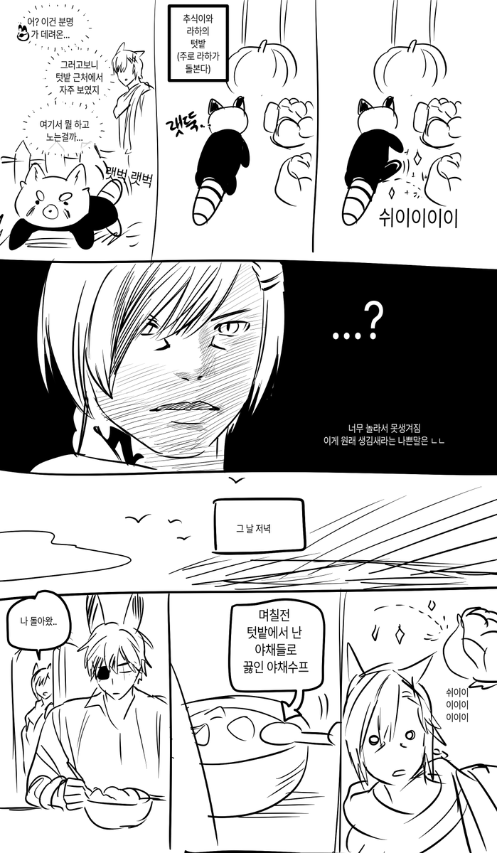 dolgamok's tweet photo. 지인 빛전라하 페어 만화를 그려드렸습니다 https://t.co/ae44xS7D4X