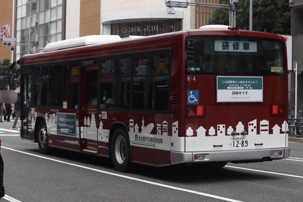 takuma_bus's tweet photo. 2026/7/1 名古屋市交通局
K-4(研修所)
2KG-LV290N4(2024年式)

名古屋市交通局が令和6年に今後の職員確保の一環として追加導入したATの研修車です。市バス開業当初の濃えび色に名古屋のランドマークの記載があったりと特徴のあるオリジナル塗装です。 https://t.co/fEd1SIedY0