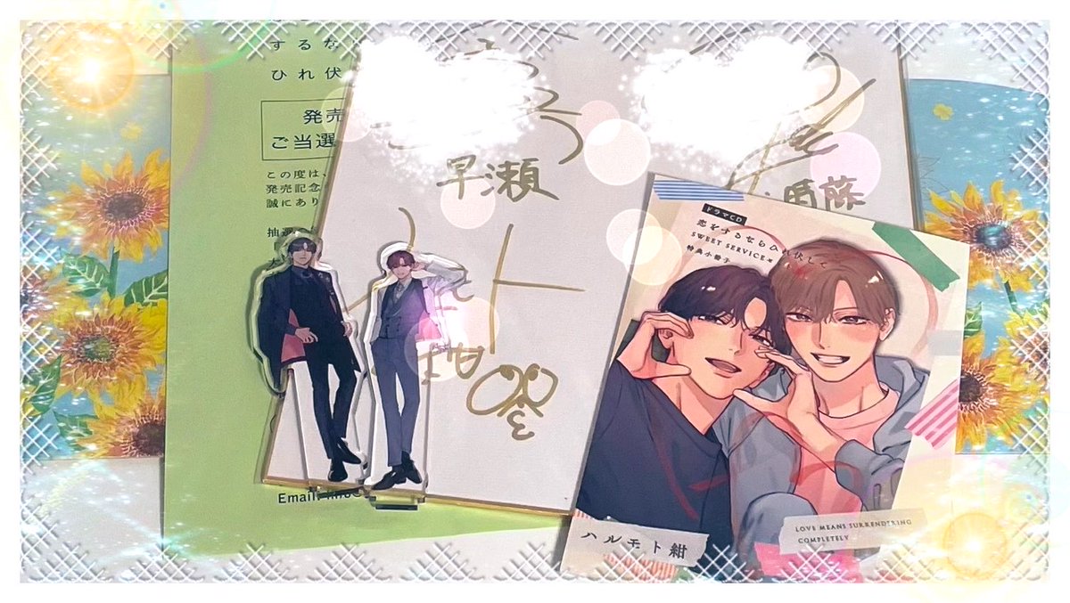 akesan4's tweet photo. #恋をするならひれ伏して
ドラマCD発売記念CPでご縁頂きサイン色紙をお迎えしました💖 可愛い先生のサインにニマニマしちゃいます😍
GingerRecords様@GingerRecords_n 
ハルモト紺先生@harumoto_A_kon 
素敵な作品とのご縁ありがとうございます💖大切にさせて頂きます✨
続編も…💿💕お待ちしてます☺️ https://t.co/XTKjlqbaxm
