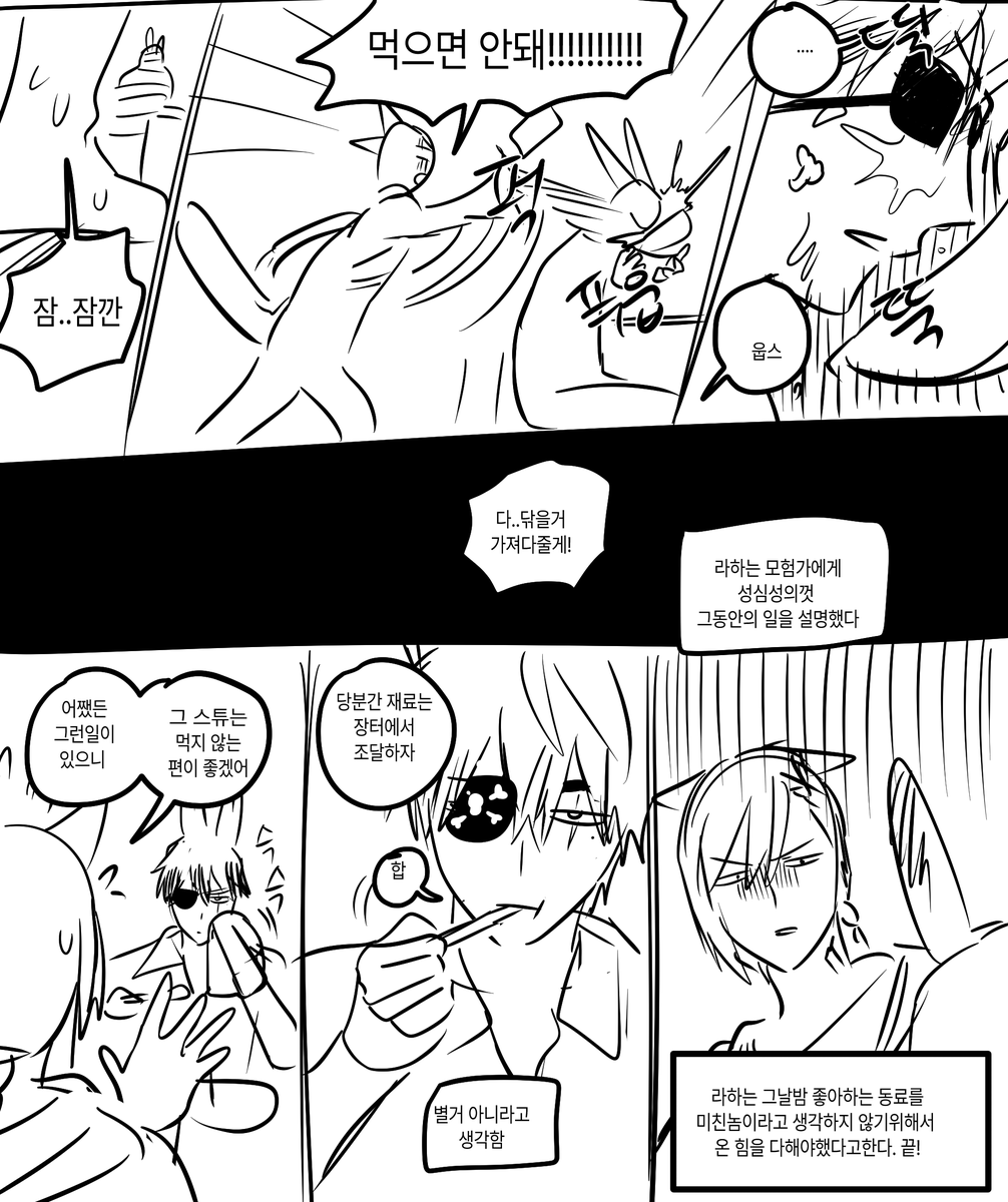 dolgamok's tweet photo. 지인 빛전라하 페어 만화를 그려드렸습니다 https://t.co/ae44xS7D4X