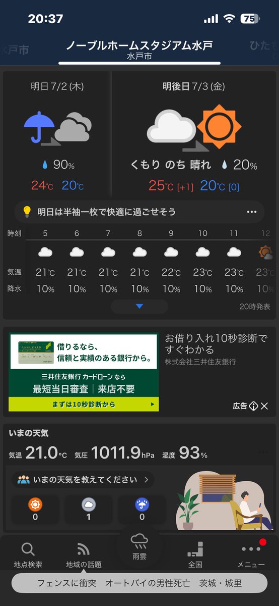 BaseballphotoR's tweet photo. 前日のリハーサルは今のところ出来そうな感じだな。 https://t.co/esZ3KOmOB6