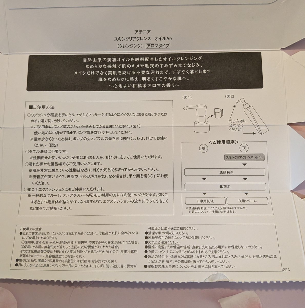 Taromayasky's tweet photo. 「スキンクリア クレンズ オイル」はオイルの少しとろっとしたテクスチャー。
するっと気持ちのよい使用感が◎

アロマタイプ リフレシングシトラスの香りは、至福の時間を与えてくれるのが魅力。
メイク落としが、リフレッシュタイムになっています。 https://t.co/pd3eBEziVc