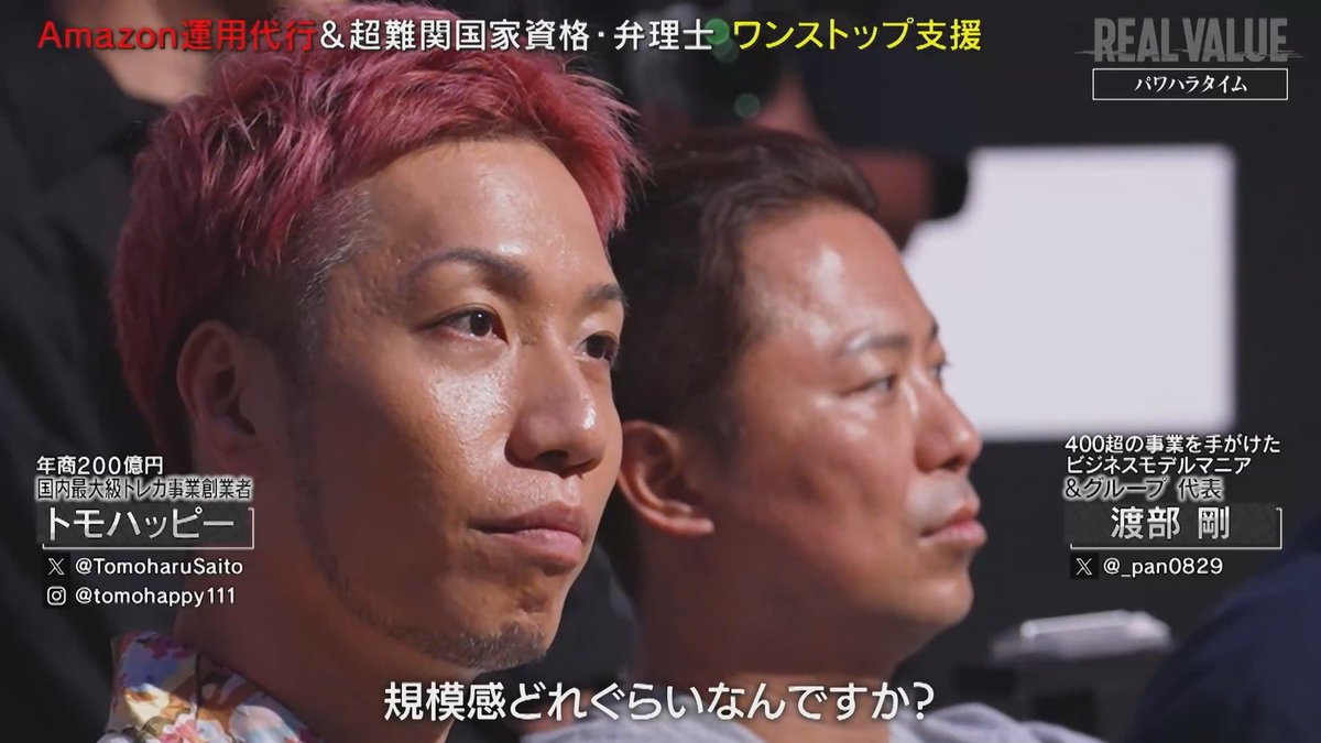 トモハッピー | 年商1兆円を目指す商売人!! (@TomoharuSaito) / Posts