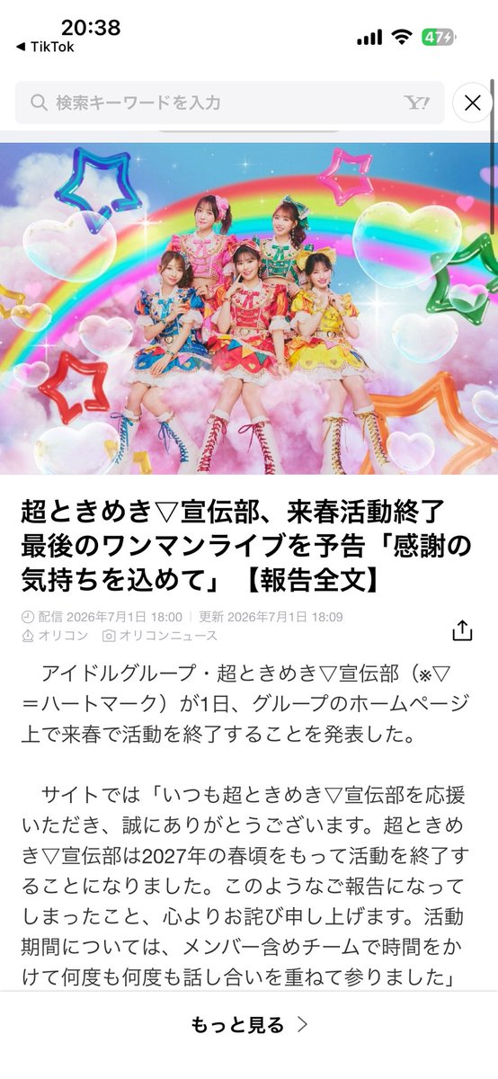 dai3002's tweet photo. ときせんマジ！相当ショックなんだが、
もう一回見にいきたいなー https://t.co/9pzwHo062e