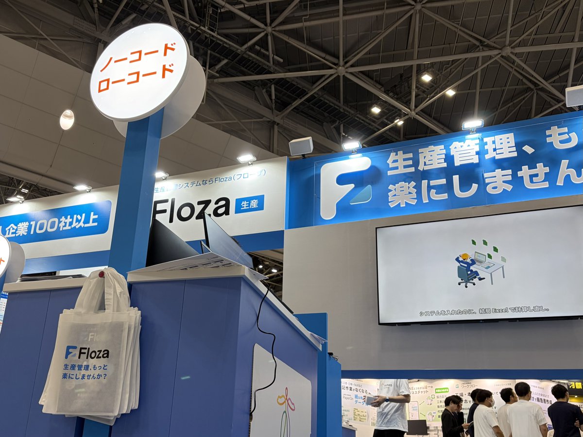 irokawah0's tweet photo. 今日から3日間、東京ビッグサイトで #ものづくりワールド 開催中です!
#ヒュー���ンリソシア さんのブースでは「Floza」をはじめとした豊富なDXソリューションの中で、#CData のデータ連携技術もご活用いただいています!西3ホール「W21-36」へぜひお立ち寄りください! https://t.co/XCZSzDZJmp