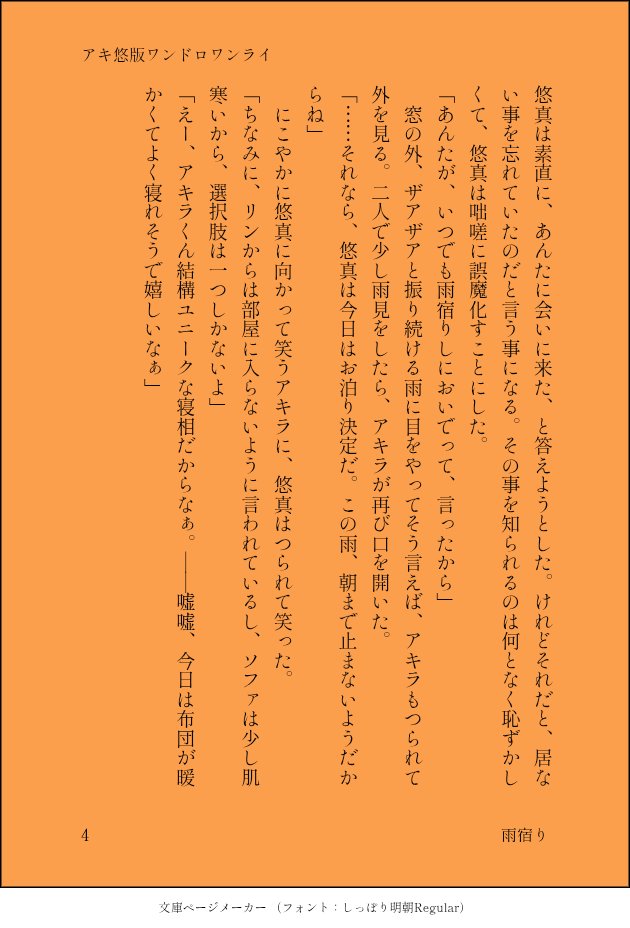 numaumauma's tweet photo. #アキ悠版ワンドロワンライ
1h+10min
お題『雨宿り』
大遅刻参加すみません！ https://t.co/vF1qkhU4Zm