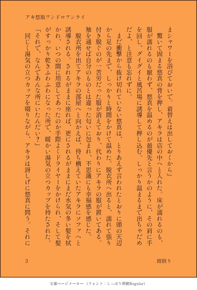 numaumauma's tweet photo. #アキ悠版ワンドロワンライ
1h+10min
お題『雨宿り』
大遅刻参加すみません！ https://t.co/vF1qkhU4Zm