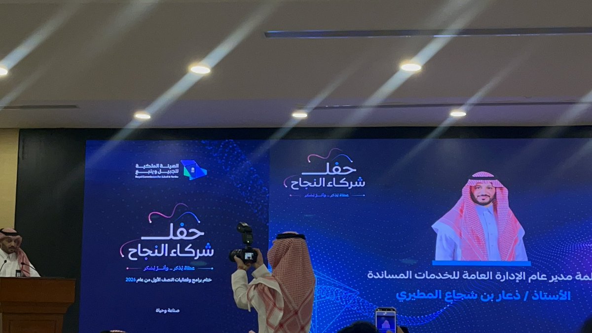 1_soaad1's tweet photo. الهيئة الملكية بالجبيل تحتفي بشركاء #النجاح في حفل استثنائي يجسد ثقافة #الوفاء ويكرّم
#صناع_الأثر
👇🏾

https://t.co/kf6Tm1Bjhb
..
@RCJY1 @_maltheeb @khmosa00 
#الجبيل_الصناعية 
#المنطقة_الشرقية @EasternEamana 
#منطقة_الشمال @alshamalnews https://t.co/O6NRw5qqY1