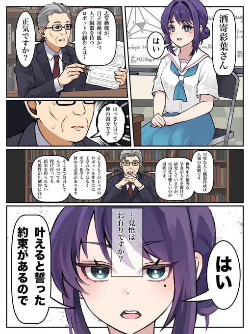 覚悟ガン決まり彩葉
#超かぐや姫 