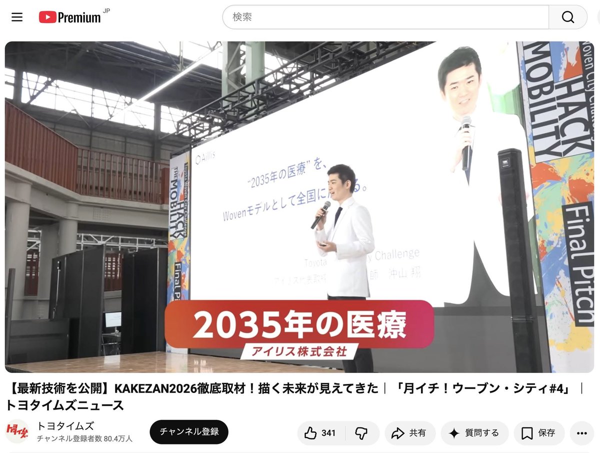 ShoOkiyama's tweet photo. WovenCity（トヨタグループによる実証実験都市）で、AIをフル活用した『2035年の医療』の実証を始めようとしています。
実証実験の中身はまだ公開できないのですが、もしかしたら世界でここしかできない実証なのでは、と思います。
 
いま地上波テレビCMでも絶賛全国放映中です！！
 
未来の医療を創って参りたいと思います。
（トヨタイムズYouTubeのリンクはコメント欄にURL↓）