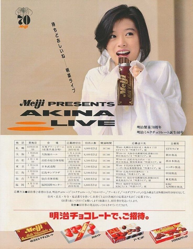 RocaM1201's tweet photo. 中森明菜さん久々にバラエティ地上波🩷チョコレイトは明治を食べてハガキで明菜ちゃんのLIVEやテレカが当たった時代✨うちの母は当てました👍明菜ちゃん無理しないでねと母娘で応援しています😊#中森明菜 https://t.co/K4KCCfsVrJ