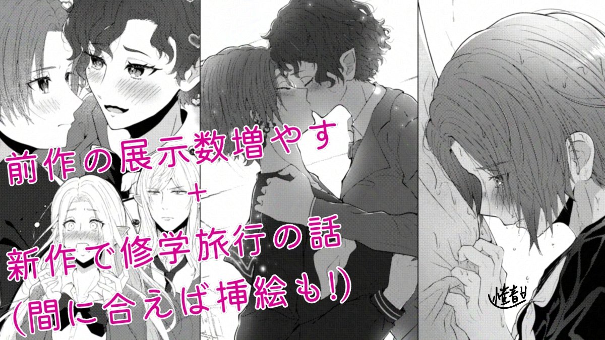 Akonon_Syowon's tweet photo. ①光♀ゼロ
・とにかく光♀ゼロに幸せになって欲しいので描き始めたゼロとエタバンする話
・前回出したエオ学の続きで「修学旅行編」とか、ボツになった話とか展示したい（）間に合えば挿絵も！
・その他過去絵とか小説！ 小説はエオ学合わせて文字数が20万文字超だと！？
#頭割り8準備中 https://t.co/RseK9wDxtY