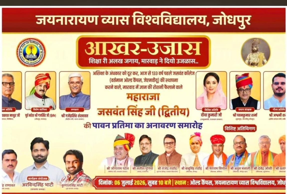 Rajput_of_Raj_'s tweet photo. एक सामाजिक कार्यक्रम को राजनीतिक कार्यक्रम बनाने की आवश्यकता क्यों पड़ रही है????🤔

इस कार्यक्रम में किसी एक पार्टी विशेष के नेताओं को ही आमंत्रण क्यों ??🤔

@ArvindSBhati9 https://t.co/sTETmKB9Oe