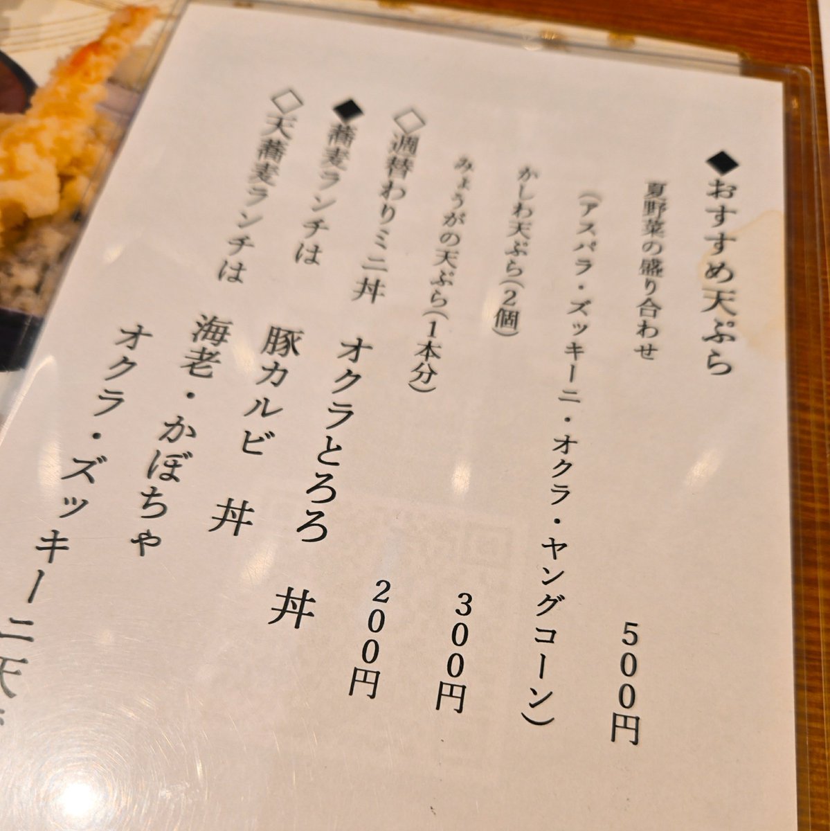 220222Hiro's tweet photo. 今日のお昼はそば香房 佐吉 八木田店さんで期間限定の紫蘇蕎麦を信夫山もりで😋天ぷらはおすすめからみょうがをいただきました🎵和風トマトぶっかけ蕎麦も始まってたのでまた近いうちに行こうかと https://t.co/7F7BPc9WKn