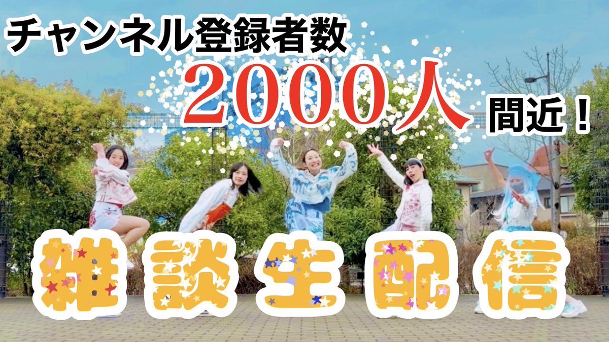 onehundred_99's tweet photo. コメント欄を開放して再挑戦！！！
新たな配信会場はこちらです！！！！
改めてチャンネル登録者数2,000人を目指します！よろしくお願いします❣️❣️

ハッシュタグ【 #わんはんどれっど2000人 】で応援していただけたら嬉しいです💮

【もうすぐ2000人】あと2人ーーー！ https://t.co/FVND4of57H https://t.co/buPjDKICTV