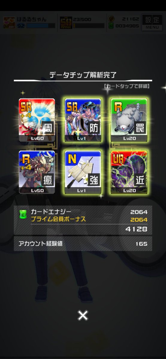 tenbinzaha's tweet photo. アペプあつ！ https://t.co/doCkURb4Qs